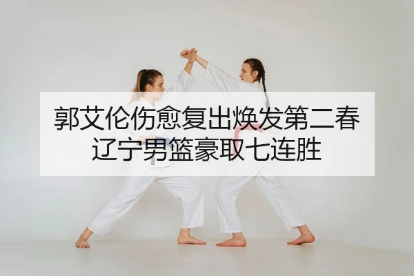 guo-ai-lun-shang-yu-fu-chu-huan-fa-di-er-chun-liao-ning-nan-lan-hao-qu-qi-lian-sheng-2-982.jpg